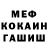 Метадон белоснежный Nohalok