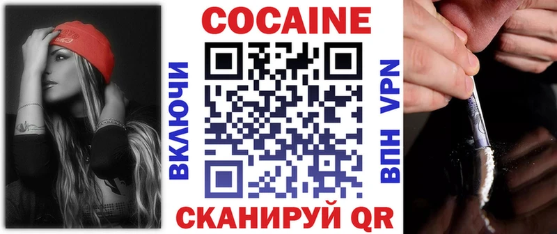 КОКАИН Колумбийский  Купить  Скопин 