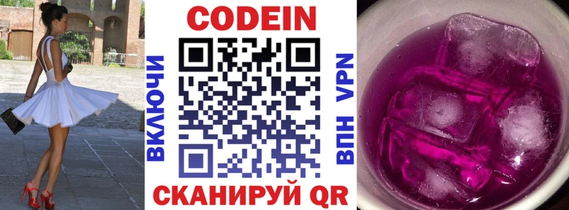 Кодеиновый сироп Lean напиток Lean (лин)  Купить  Скопин 
