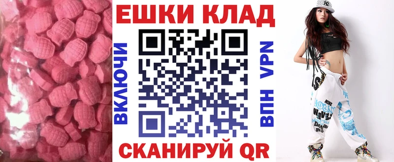 Экстази 280мг Скопин