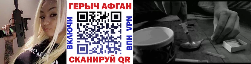 ГЕРОИН афганец  Купить закладки  Скопин 