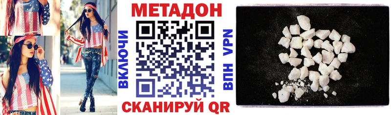 Купить  Скопин  МЕТАДОН кристалл 